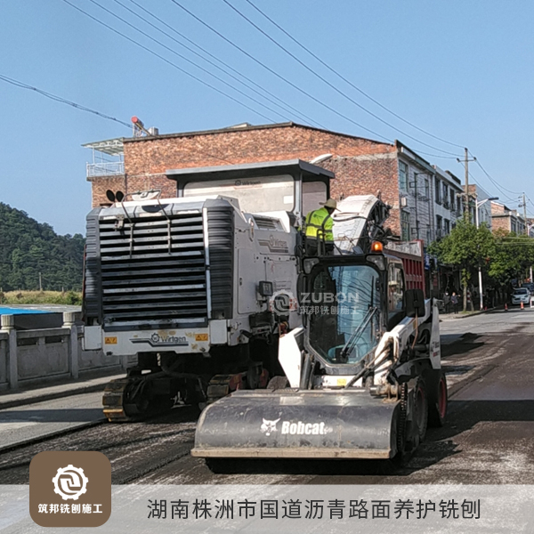2022年8月 湖南株洲市國(guó)道瀝青路面養(yǎng)護(hù)銑刨